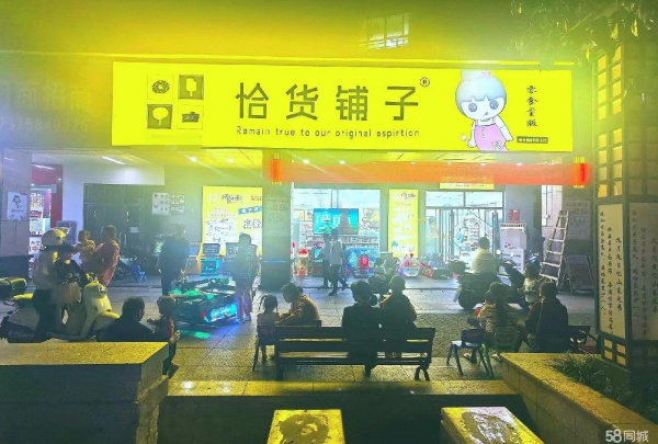 (已转)D9243天心区新开铺商圈160平零食店转让 (已转)D9243天心区新开铺商圈160平零食店转让