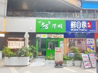 G9245岳麓区大型商业街临街餐饮西餐厅优价转让（带技术）