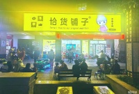 (已转)D9243天心区新开铺商圈160平零食店转让