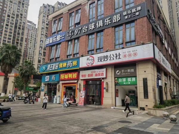 M9264 梅溪湖地铁口写字楼下日营4k多粉面快餐店低价转让 M9264 梅溪湖地铁口写字楼下日营4k多粉面快餐店低价转让