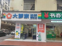 G9266城西小区夜市一条街拐角品牌泡菜店低价转让（可空转）