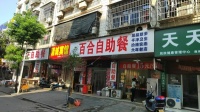 G9279生意火爆！雨花区洞井商贸城美食街自助餐馆转让