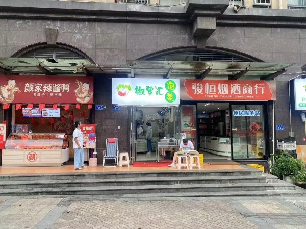 YA3天心区地铁口高校旁成熟小区门口4年泡菜老店优价转让 YA3天心区地铁口高校旁成熟小区门口4年泡菜老店优价转让