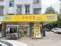 dA15网红扬帆夜市日营3k超市优价转让