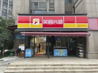 GA14星沙碧桂园小区日营5000便利店百货超市低价转让