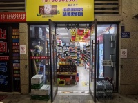已转）dA42梅溪湖成熟小区出入口临街头铺超市优价转让