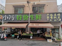 MA39 长沙县松雅小区日营7000生鲜超市转让（可外摆）
