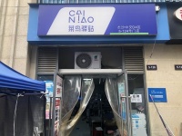 MA62 芙蓉区中交中央公园独家二级菜鸟驿站带承包区优价转让