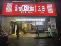 GA63星沙大型小区出入口临街日营4000+餐饮粉面馆盖码饭店转让