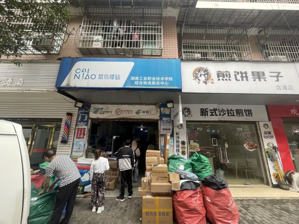 MA72 十万急转!小区日派件1300寄件50成熟菜鸟驿站 MA72 十万急转!小区日派件1300寄件50成熟菜鸟驿站