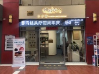 已转）dA78整转！天心区商业街90平品牌头疗养发馆优价转让