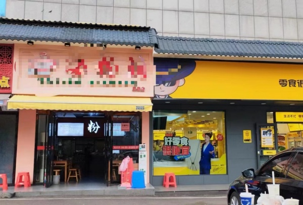 YA83(每天排长队)写字楼底商餐饮旺铺转让 YA83(每天排长队)写字楼底商餐饮旺铺转让