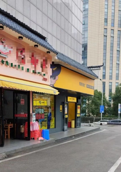 YA83(每天排长队)写字楼底商餐饮旺铺转让 YA83(每天排长队)写字楼底商餐饮旺铺转让