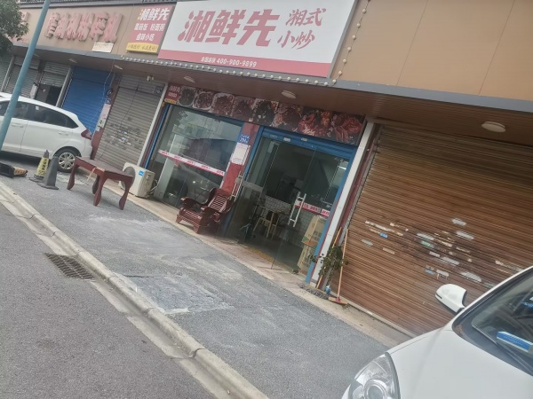 YA86低价急转2万!星沙60平品牌餐饮(外卖+堂食) YA86低价急转2万!星沙60平品牌餐饮(外卖+堂食)