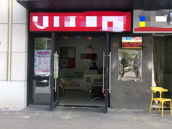 MA82 火爆!洋湖100平米临街门店转让(双彩店+麻将馆) MA82 火爆!洋湖100平米临街门店转让(双彩店+麻将馆)