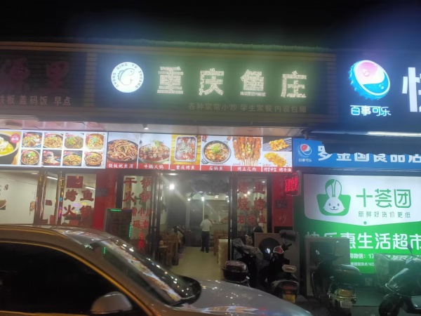 MA91 大学城天马学生公寓旁150平餐饮门店低价转让 MA91 大学城天马学生公寓旁150平餐饮门店低价转让