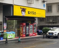 GA90（零食店带烟草证）拐角双门头品牌旺铺转让