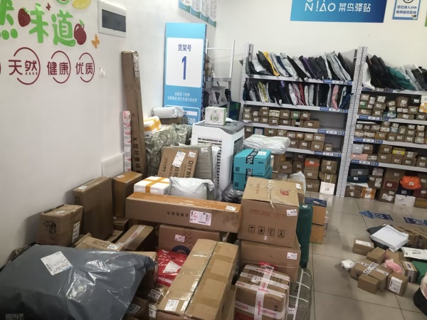 MA98 开福区马栏山新小区出入口 人才公寓D家菜鸟驿站转让 MA98 开福区马栏山新小区出入口 人才公寓D家菜鸟驿站转让