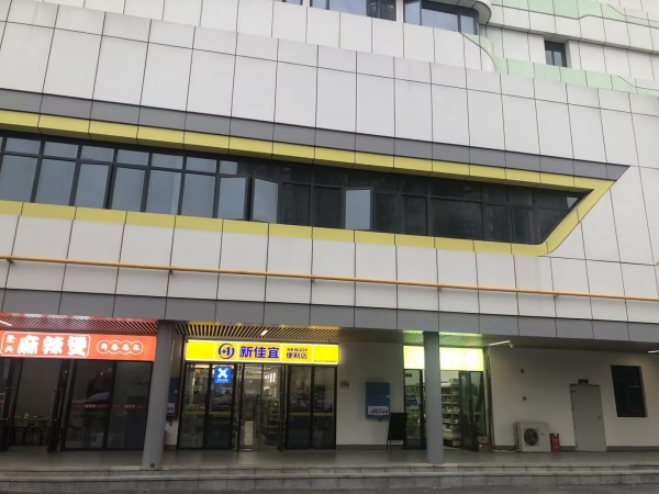 MA98 开福区马栏山新小区出入口 人才公寓D家菜鸟驿站转让 MA98 开福区马栏山新小区出入口 人才公寓D家菜鸟驿站转让