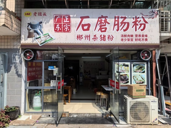 YA106雨花区毛竹塘交叉路口临街日营业2000+餐饮店优价转让 YA106雨花区毛竹塘交叉路口临街日营业2000+餐饮店优价转让