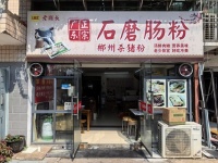 YA106雨花区毛竹塘交叉路口临街日营业2000+餐饮店优价转让