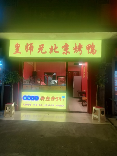 Y904低价急转!中信广场D铁口旁临街精装餐馆小吃店急转 Y904低价急转!中信广场D铁口旁临街精装餐馆小吃店急转
