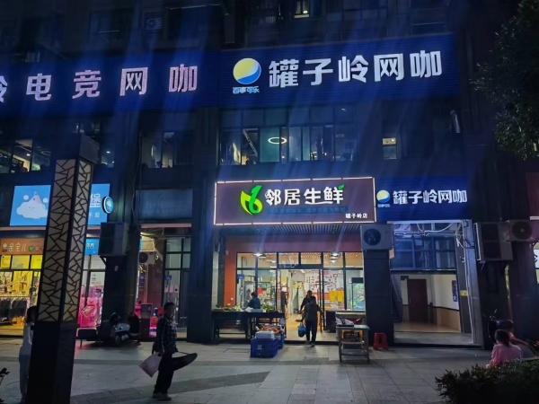 GA112罐子岭地铁口小区出入口日营6k左右生鲜店低价转让 GA112罐子岭地铁口小区出入口日营6k左右生鲜店低价转让