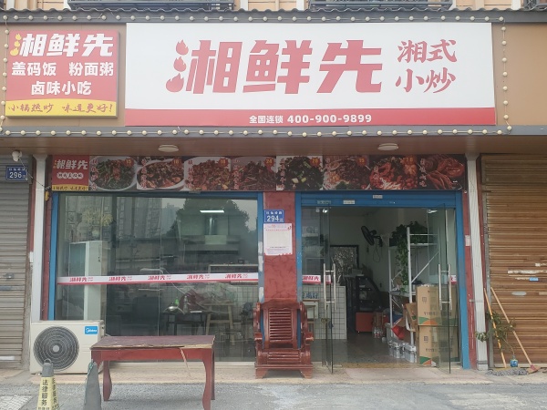 YA86低价急转2万!星沙60平品牌餐饮(外卖+堂食) YA86低价急转2万!星沙60平品牌餐饮(外卖+堂食)