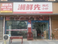 YA86低价急转2万!星沙60平品牌餐饮(外卖+堂食)