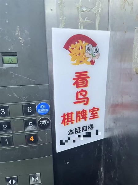 MA134 特价急转!14个包间棋牌室可做民宿,私影,养生等 MA134 特价急转!14个包间棋牌室可做民宿,私影,养生等