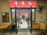 MA161出价就谈！火爆！麓谷工业园旁61平餐饮店可外摆