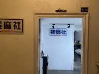 3w急转岳麓区梅溪湖地铁口（5个包）棋牌室转让YA163
