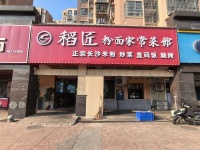 DA169麓谷多个产业园环绕小区出入口临街品牌餐馆优价转让