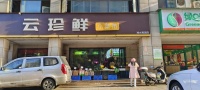 MA221 12.8万急转天心区大型小区120平日6千生鲜店