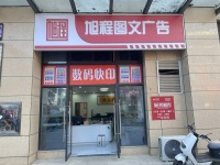 ZF13雨花区德思勤中建五局女子大学旁图文广告低价优转