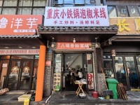 ZF14五一广场仓后街美食一条街小吃店低价转让