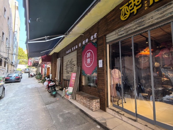 dF35井湾子多所大学附近国潮风网红酒馆夜宵店优价急转 dF35井湾子多所大学附近国潮风网红酒馆夜宵店优价急转