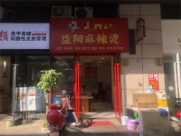 MA192 8.8万急转！汇一城商业街40平餐饮店带阁楼