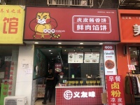 ZF50长沙县大型小区32平精装烤饼店低价转让（可空转）