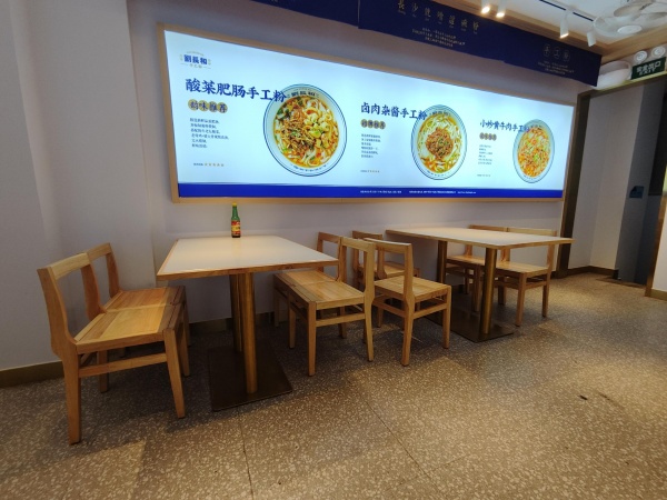 MF71 火爆!长沙县泉塘幼儿园旁品牌粉店低价转让 MF71 火爆!长沙县泉塘幼儿园旁品牌粉店低价转让