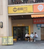 MF68 麓谷众多科技园集中地35平餐饮店