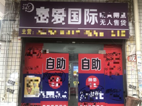 MF83 月亮岛大型小区月赢1w双门橙仁用品店低价转让 MF83 月亮岛大型小区月赢1w双门橙仁用品店低价转让