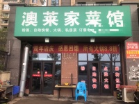 YF84雷锋大道奥莱小镇爆火只一家双门面家菜馆餐饮优价转让