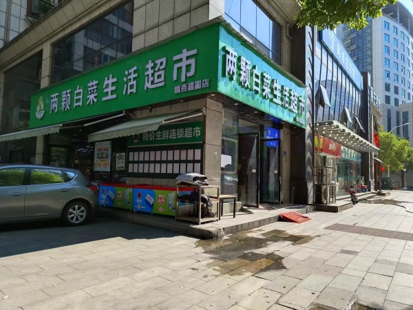 MF107 天心区成熟小区出入口日营1.3W生鲜店优价急转 MF107 天心区成熟小区出入口日营1.3W生鲜店优价急转