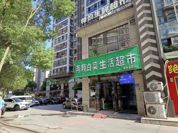 MF107 天心区成熟小区出入口日营1.3W生鲜店优价急转 MF107 天心区成熟小区出入口日营1.3W生鲜店优价急转