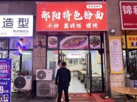 ZF129精装修粉面餐饮店优价转让