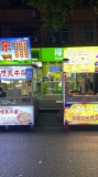 扬帆夜市主街门面出租