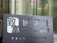 y1.88万见钱就转  急急急急急地铁口精装棋牌室优价转让YF128