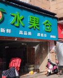 YF139门面直租 0转让费 出租成熟高端小区出入口位置旺铺