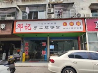 dF140高桥商圈永祥小区美食街临街餐馆优价转让